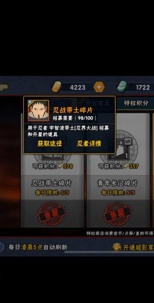 火影忍者手游里的忍者怎么获得