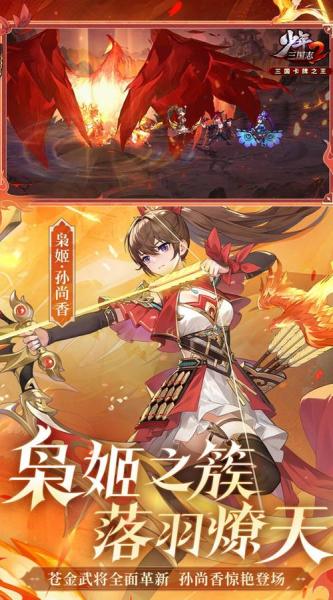 少年三国志里的孙尚香怎么获得