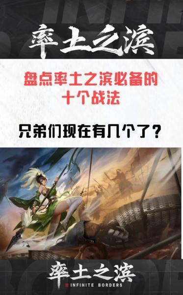 率土之滨战必怎么获得
