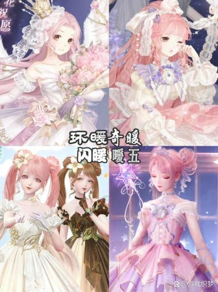 奇迹暖暖百花盛开怎么获得
