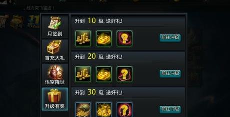 乱斗西游礼券怎么获得