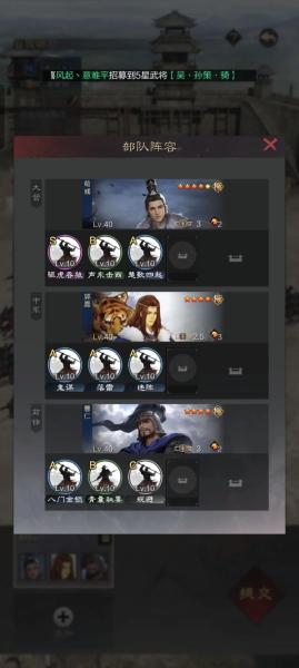 率土之滨怎么加点