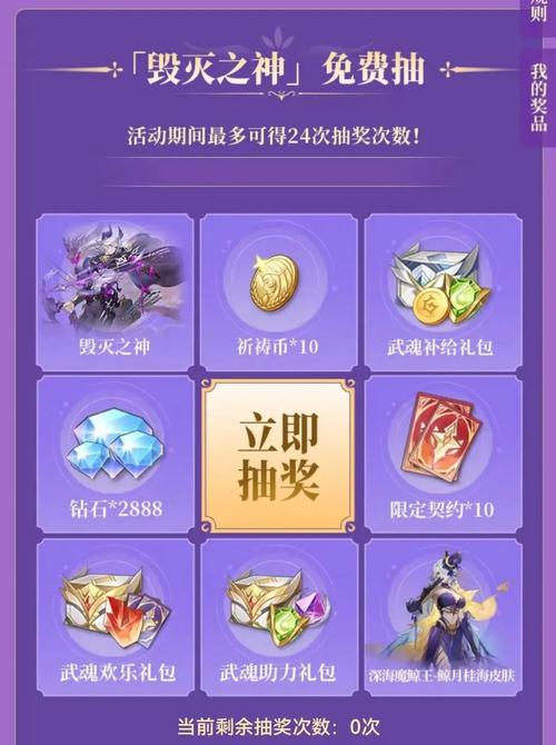 斗罗大陆手游装备怎么发光