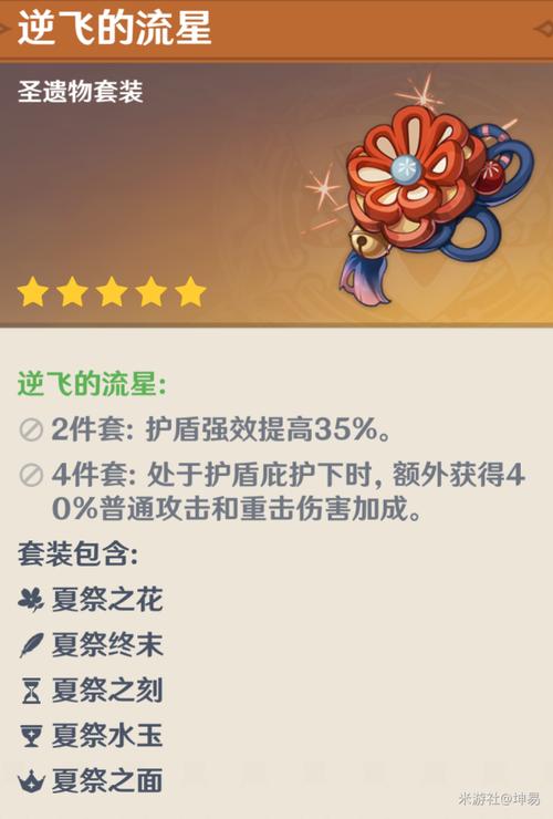原神天权星怎么上去