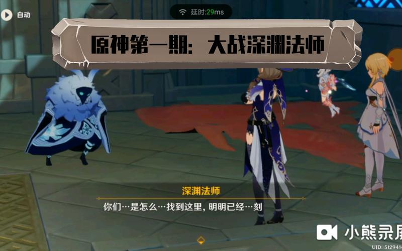 原神深渊法师怎么打