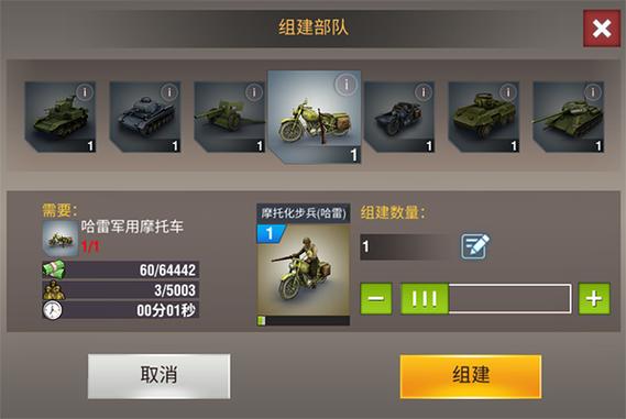 二战风云怎么训练部队