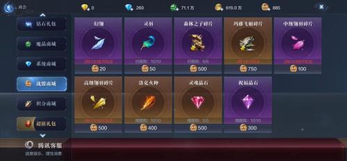 全民奇迹重生防具石怎么用