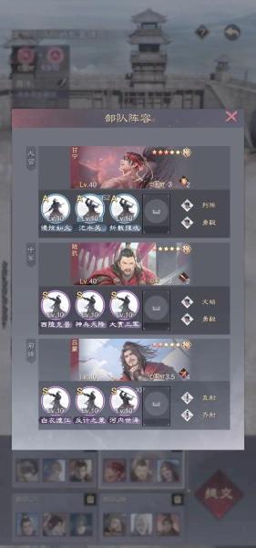 率土之滨大三皇怎么配战法