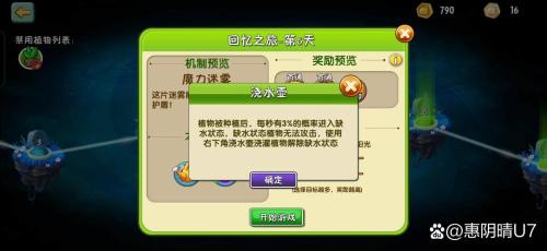 迷你西游破阵点怎么获得