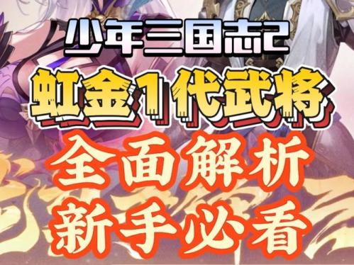 少年三国志令牌怎么获得