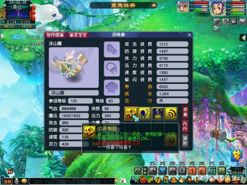 梦幻西游超级神虎怎么获得