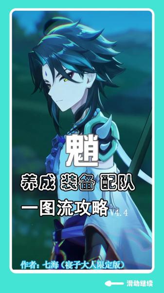 原神箫怎么获得