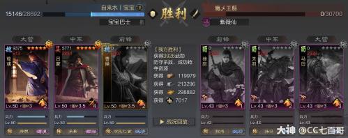 率土之滨朵思大王怎么获得