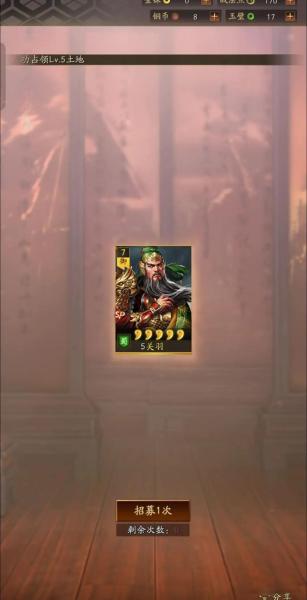 三国志战略版怎么获得典藏武将