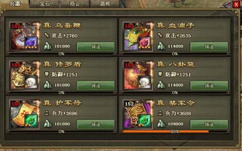 攻城掠地平民怎么升级兵器