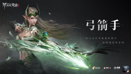 全民奇迹2什么职业最强