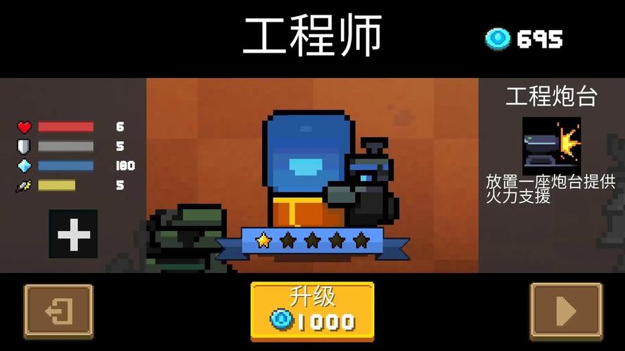 元气骑士平民玩家什么角色厉害