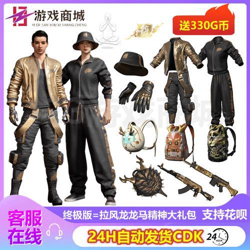 绝地求生大逃杀水手怎么领取