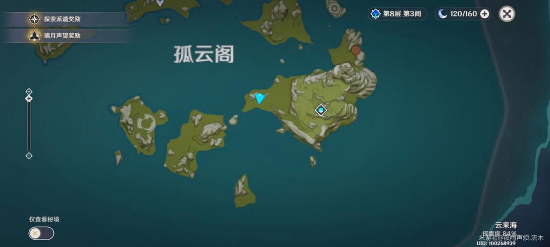 原神怎么把蓝色精灵弄到石柱