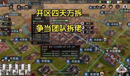 率土之滨怎么跨区作战