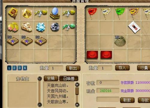 梦幻西游开店卖什么利润最大化