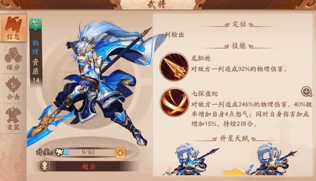 少年三国志2郭嘉传奇遇任务如何完成