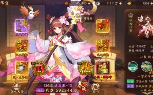 少年三国志平民选什么时装好