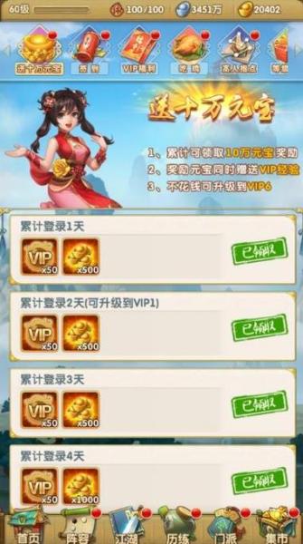 大掌门2缘分怎么提升