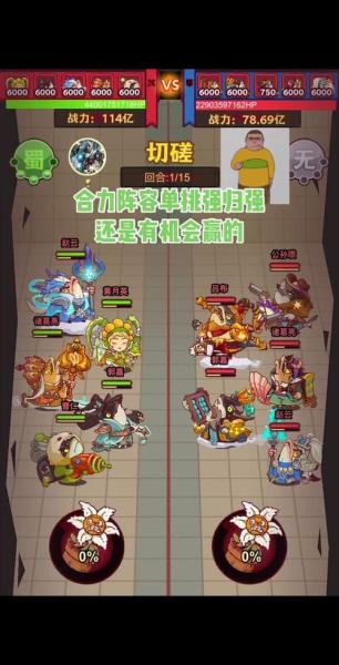 咸鱼之王2000关刷关最快阵容是什么