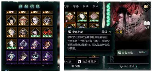 影之刃荆棘心法有什么用