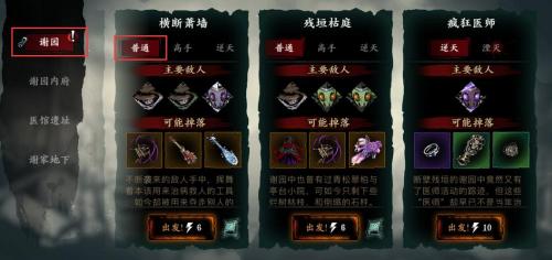 影之刃龙的踪迹主线任务怎么做