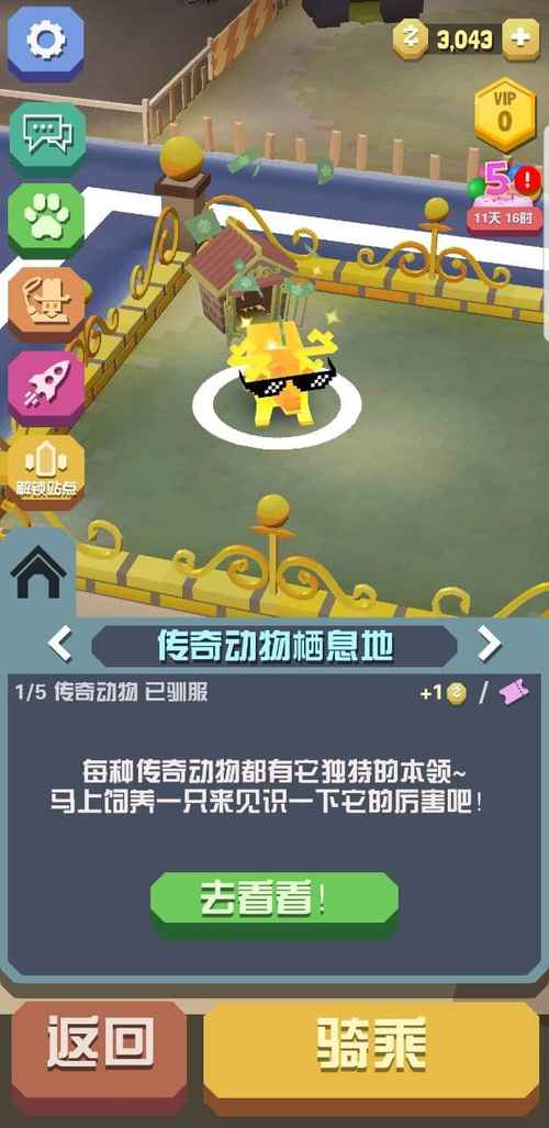 疯狂动物园火焰狮怎么获得