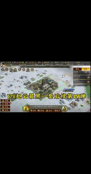 帝王三国怎么刷君主将