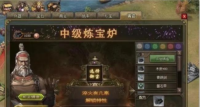 攻城掠地木牛活动怎么玩