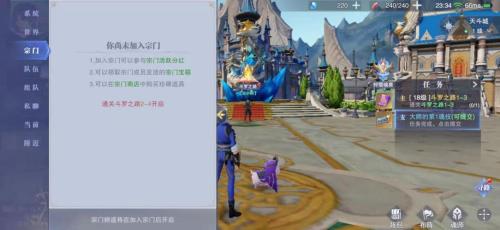 斗罗大陆建立宗门应该在哪