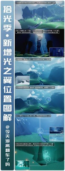 光遇光翼怎么重生