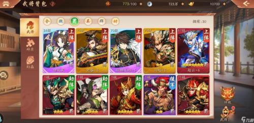 少年三国志2赤金关羽如何站位