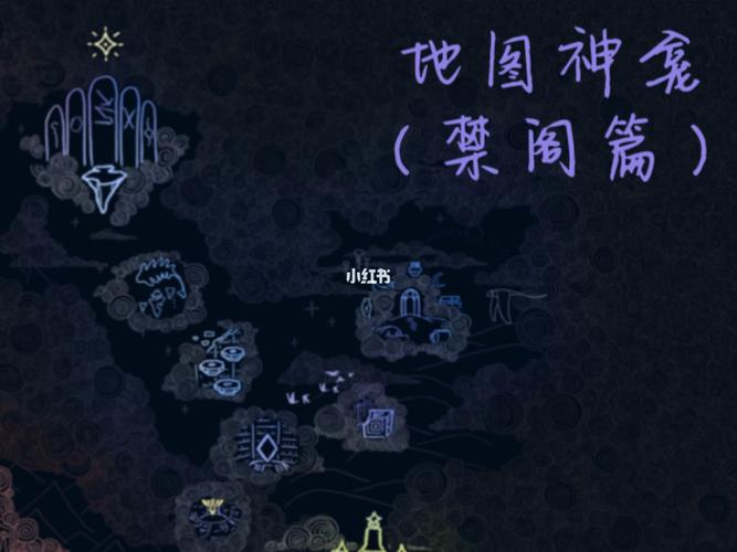 光遇禁阁顶层秘境怎么去