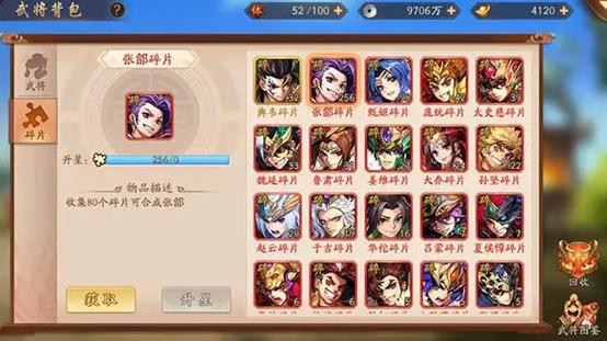 少年三国志2蜀国觉醒任务怎么做