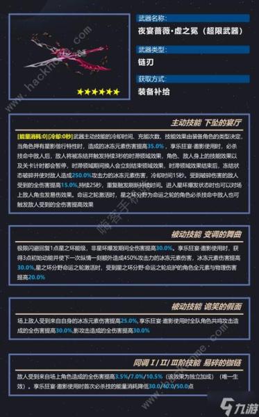 崩坏3强袭增幅核心武器圣痕如何搭配