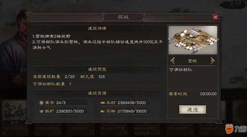 三国志战略版驻守城池有什么用