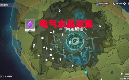 原神电气水晶干啥用的