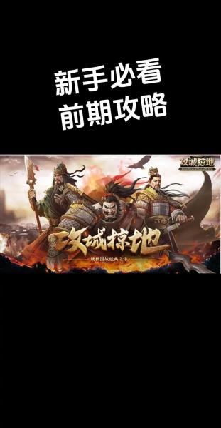 攻城掠地建筑怎么刷