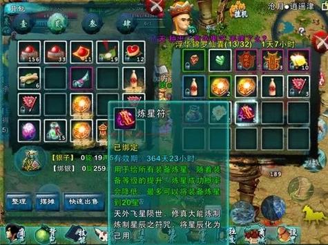 忘仙杀精英怪会掉落什么
