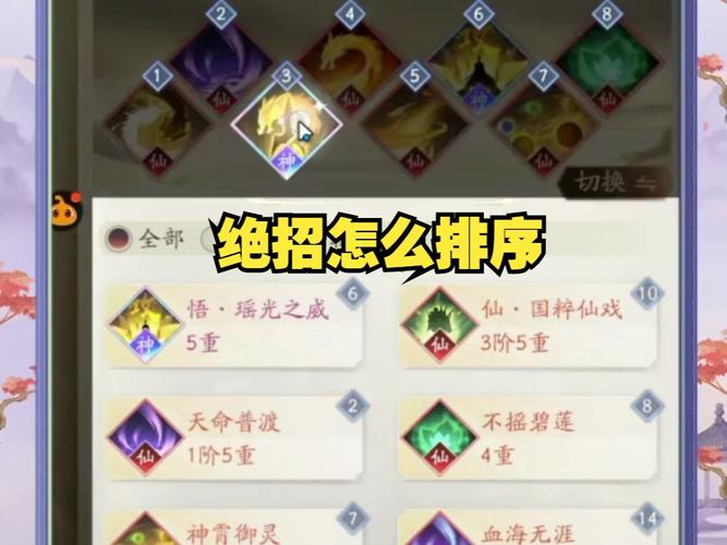 凡人修仙传人界篇绝技怎么弄