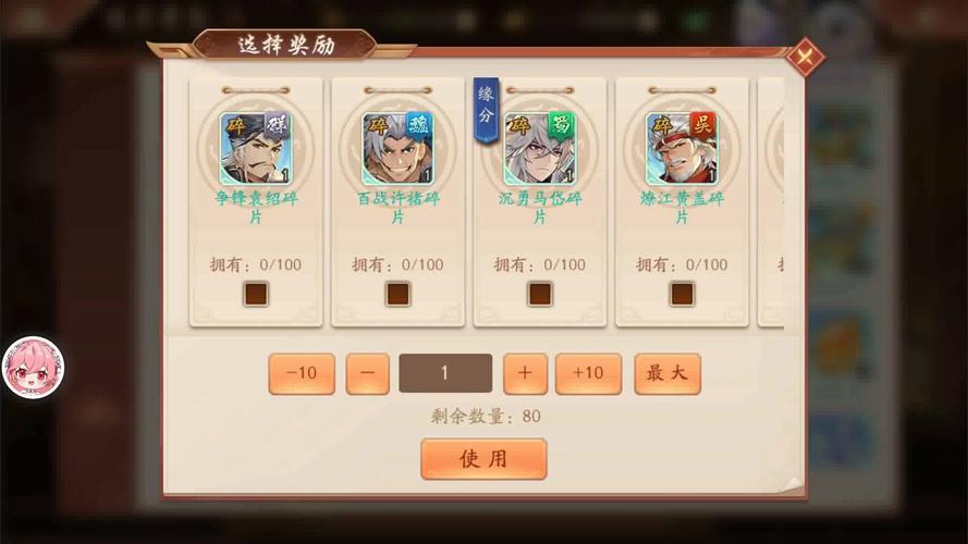少年三国志武将怎么合成
