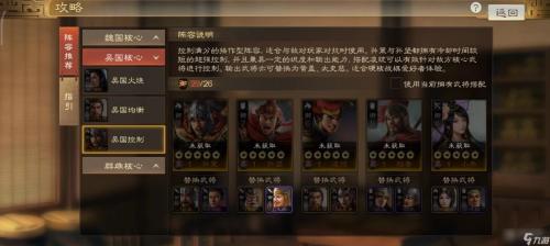 三国志战略版孙策怎么快速发育