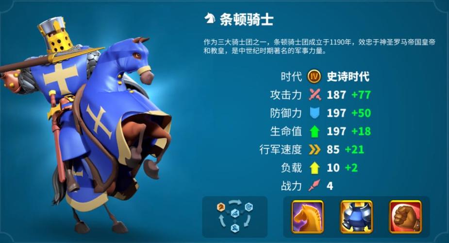万国觉醒功城寨用什么兵种