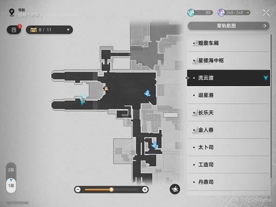 崩坏星穹铁道解雇怎么做