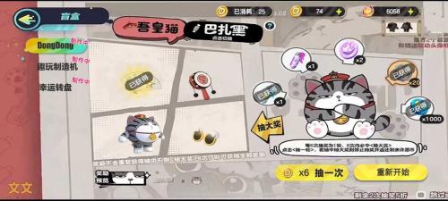 蛋仔派对吾皇猫怎么获得